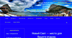 Desktop Screenshot of noviy-svet.info