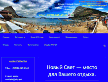 Tablet Screenshot of noviy-svet.info